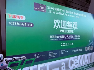 Anhui Huijian Intelligent Equipment presenta al LET - un evento CeMAT ASIA 2026
